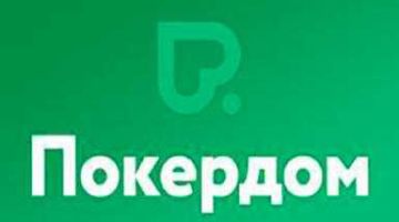PokerDom улучшил сайт PokerDom улучшил сайт